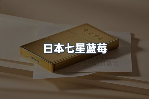 出口香烟